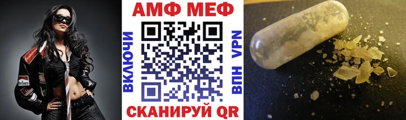 АМФ Розовый  Мценск 