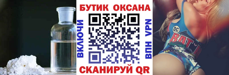 Бутират вода  Мценск 