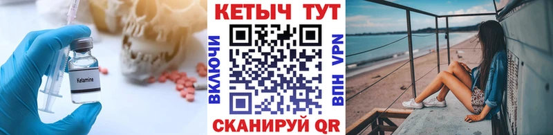КЕТАМИН VHQ  наркотики  мега ссылка  Мценск 