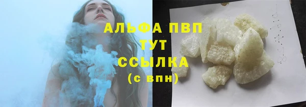 альфа пвп Балабаново