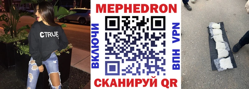 Мефедрон мяу мяу  omg маркетплейс  Мценск 