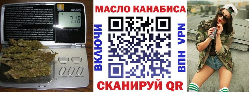 ТГК гашишное масло  даркнет сайт  Мценск 
